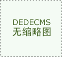 駕駛式洗地機的優勢有哪些？