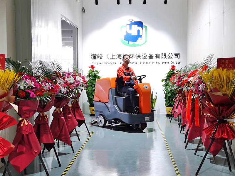 瀅皓洗地機